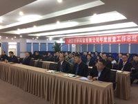 迪康药业2016年度质量年会顺利召开